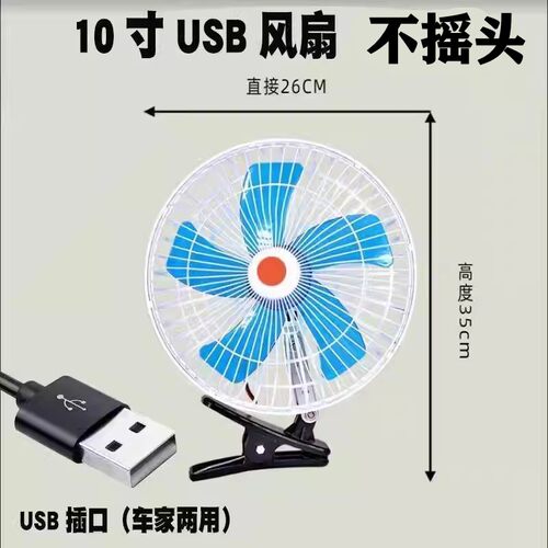 新款usb风扇大风力制冷5v通用
