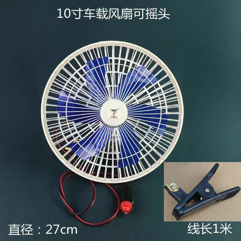 全封闭摩托电动三轮车电风扇