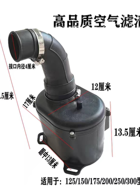 三轮摩托车发动机空滤150/175/250滤清器总成福田宗申大江通用