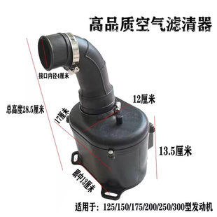 三轮摩托车发动机空滤150 250滤清器总成福田宗申大江通用 175
