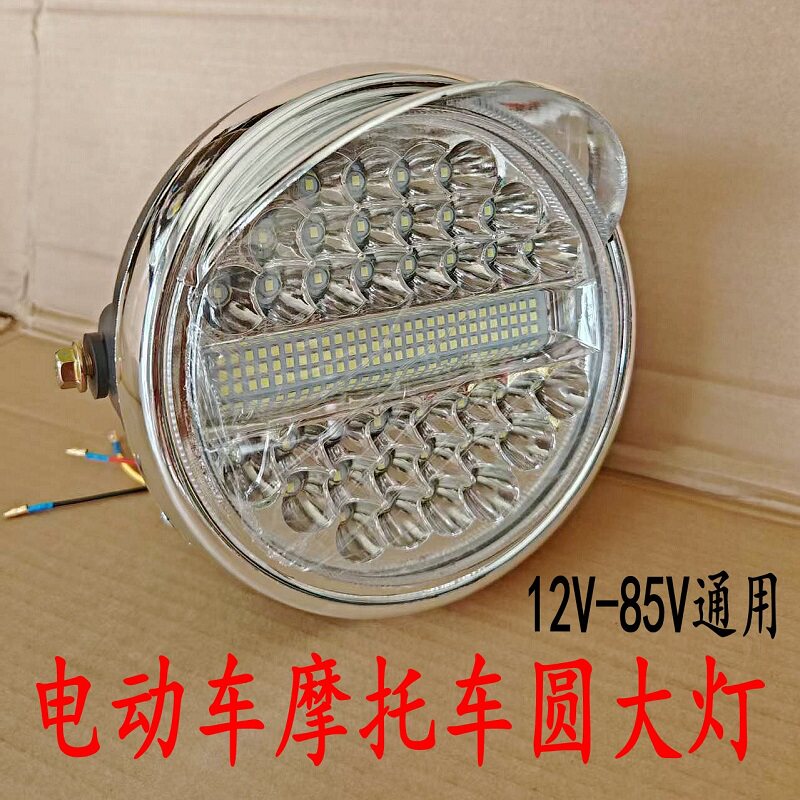 电动三轮车前大灯圆形高亮LED