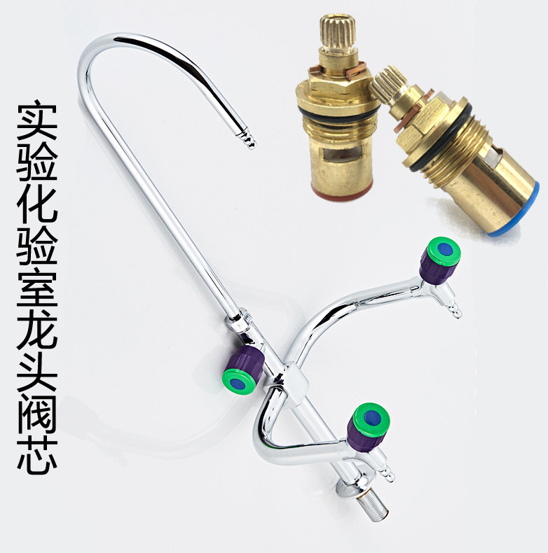 高教喷塑料实验室水龙头阀芯化验室三联龙头阀芯全铜18齿20齿24齿