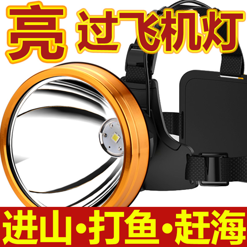 激光炮强光头灯充电超亮远射头戴式灯手电筒大功率锂电池照明矿灯