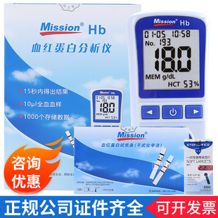 艾康血红蛋白仪家用医用贫血检测快速检测机子体检HB红细胞血色素