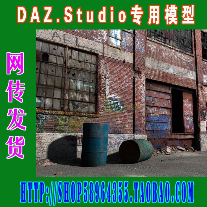 daz3d studio模型Abandoned系列综合场景(3M-276) 商务/设计服务 设计素材/源文件 原图主图