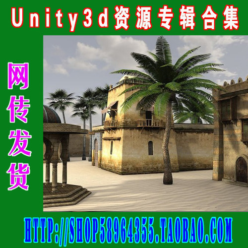 Unity3d模型——Unity3D扩展资料包2014年6月合辑第三季(U-001)