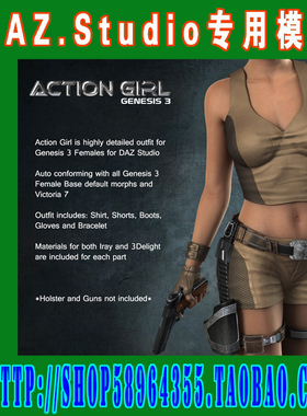 daz3d studio模型Genesis3 战斗风格服装合集(3M-261)