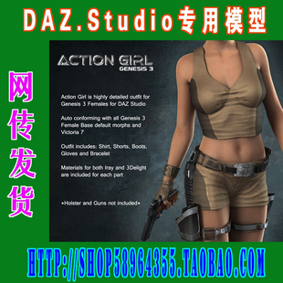 服装 战斗风格 studio模型Genesis3 261 合集 daz3d