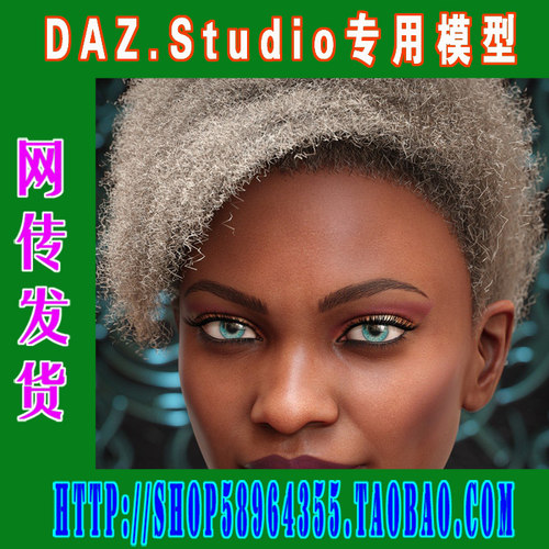 daz3d studio模型Darcy 8 Pro Bundle全部套装(3M-256)