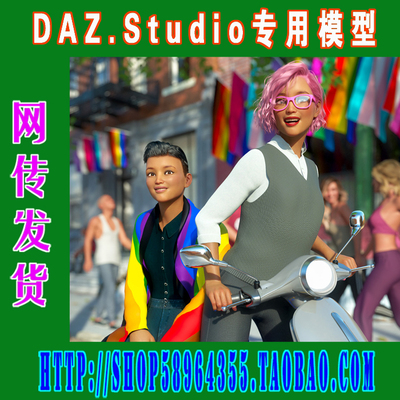 daz3d studio模型August 8.1综合套装(3M-279)