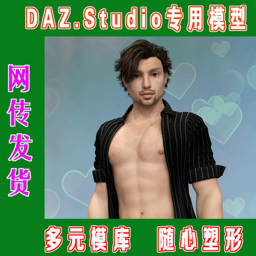 DAZ daz3d模型——Genesis 3男模RO系列合集之二(3M-308)