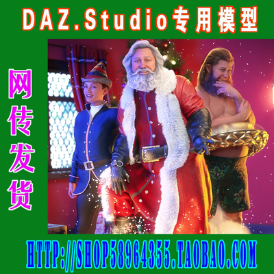 daz3d studio模型Nikolai 9 HD Mega Bundle大套装(3M-285)