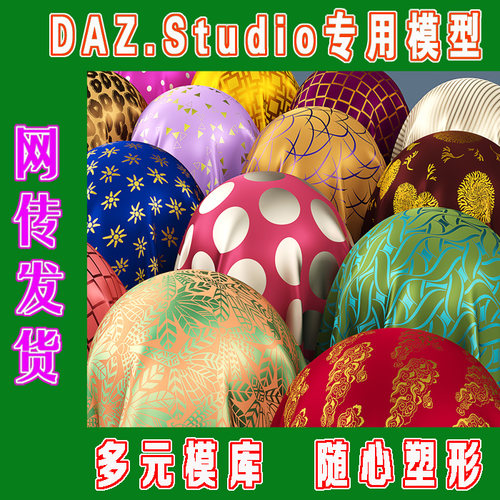daz3d studio模型——DD PBR材质渲染器合集之一(3M-315)