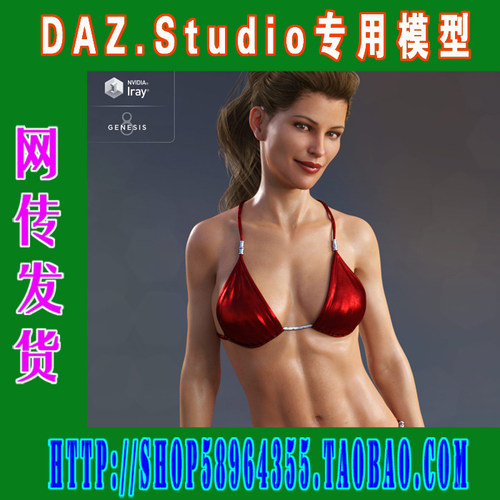 daz3d studio模型素材Genesis8 内衣 泳装风格合集之二(3M-282)