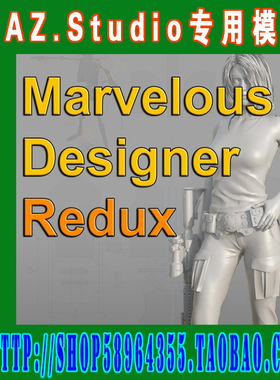 daz3d studio模型Marvelous Designer制衣讲座（3M-284）