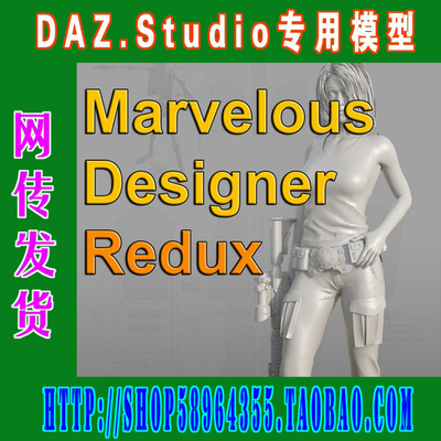 daz3d studio模型Marvelous Designer制衣讲座（3M-284）