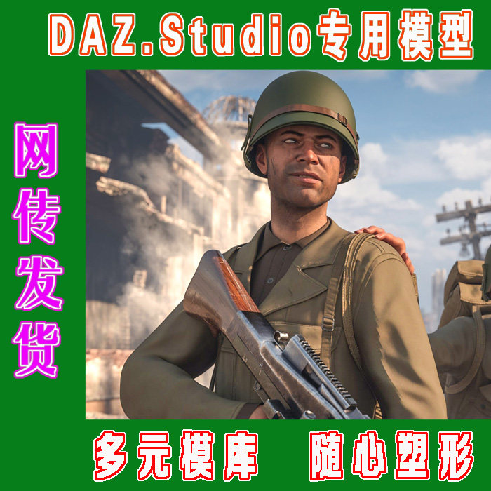 DAZ daz3d模型——Charlie 9 HD Character 套装+附加包(3M-310)