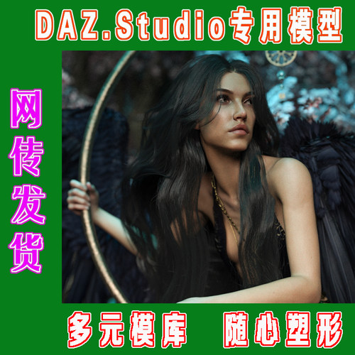 DAZ daz3d模型——Ava 9 HD Character 套装+附加包(3M-310)