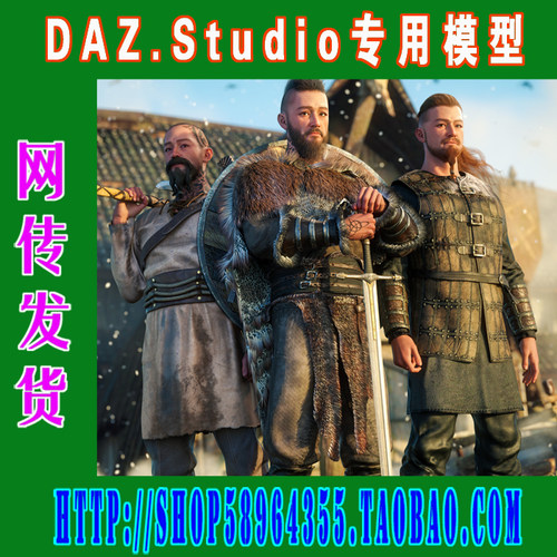 daz3d studio模型Ivar 9 HD Viking Mega Bundle大套装(3M-285)