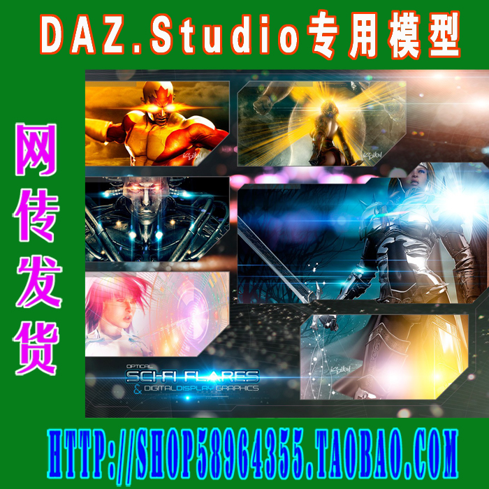 DAZ daz3d模型——三款Sci-Fi系列场景合集之一(3M-229)