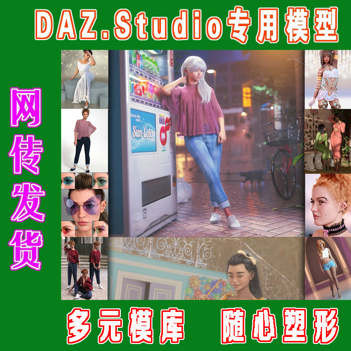 daz3d studio模型--Tree Giant Mega Bundle套装(3M-310)