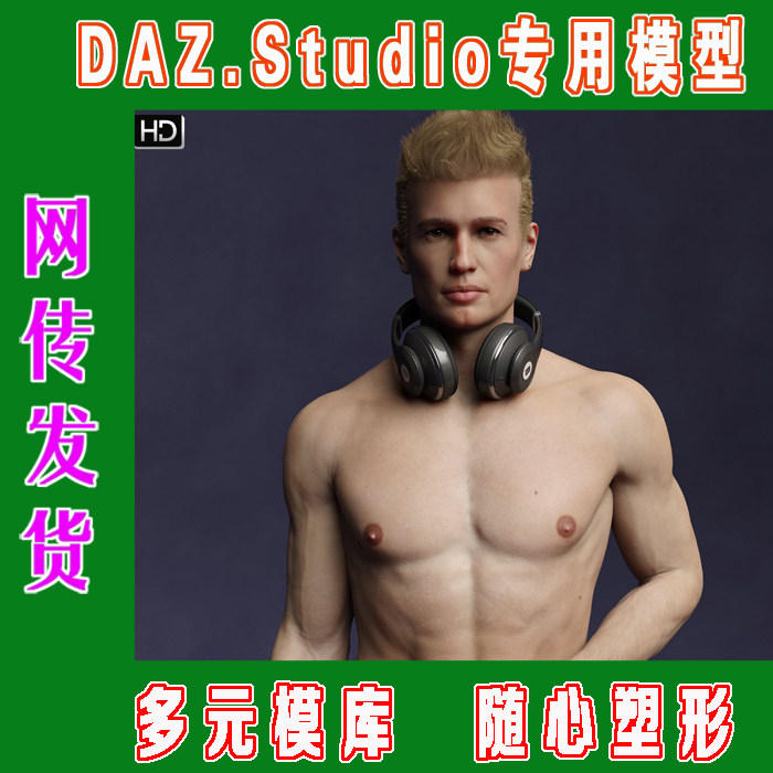daz3d studio模型素材Genesis 8男模合集之四(3M-310)