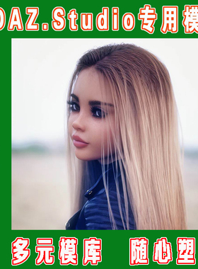daz3d studio模型——MMX Hair Textures发型材质(3M-307)