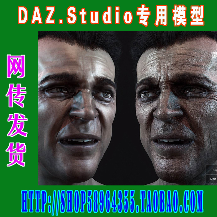 daz3d studio模型Auto Face Enhancer G8 面部自动调整器(3M-264)