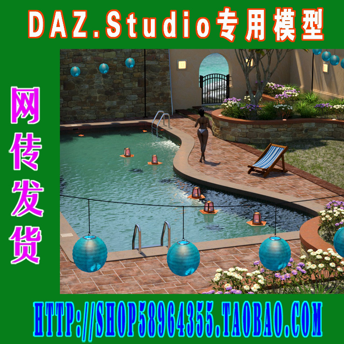 DAZ daz3d模型——DAZ室外休闲场景五则(3M-230)