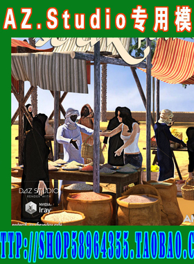 DAZ daz3d模型——Medina Souk 麦地那露天市场(3M-254)