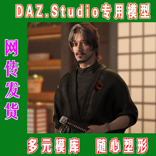 DAZ daz3d模型——Toshi 9 HD Character 套装+附加包(3M-309)