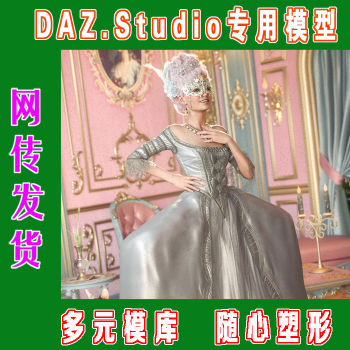 DAZ daz3d模型——Cecelia 9 HD Character 套装+附加包(3M-309)