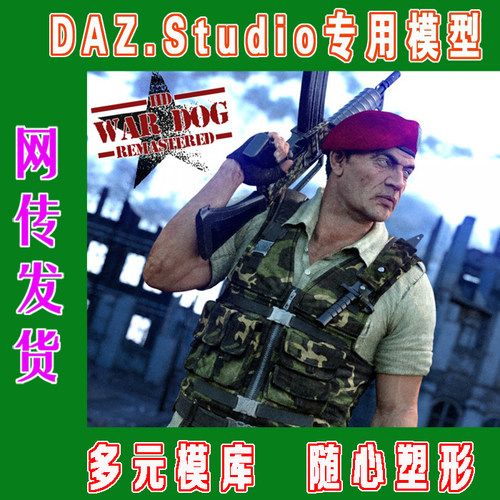 daz3d studio模型G3用士兵与警察服装模型合集(3M-307)