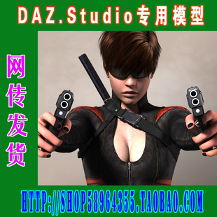 250 DAZ 模型合集 daz3d模型——Genesis1现代风格 游戏服装