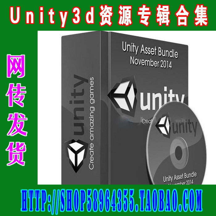 Unity3d模型——Unity3D扩展资料包2014年11月合辑第三季(U-001)