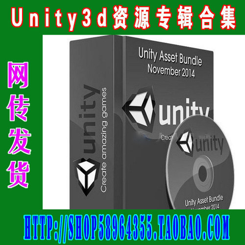 Unity3d模型——Unity3D扩展资料包2014年11月合辑第二季(U-001)