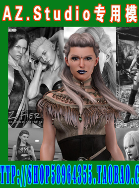 daz3d studio模型Eva 8 Pro Bundle全部套装(3M-233)