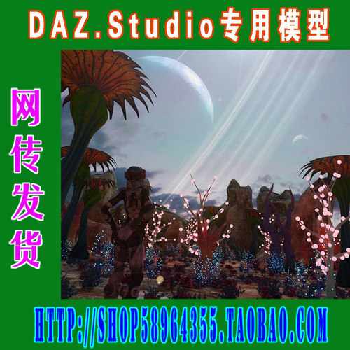 DAZ daz3d模型——Cassini System Bundle虚拟环境套装(3M-239)