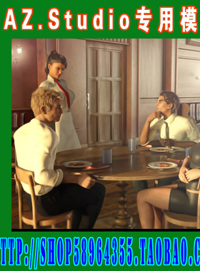 daz3d studio模型Genesis3 il3系列场景+姿势套装(3M-203)