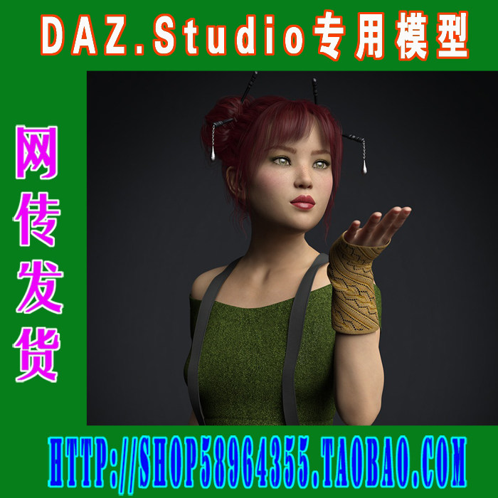 daz3d studio模型R设计素材/源文件