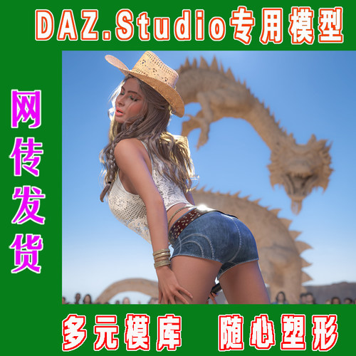 DAZ daz3d模型——Madison 9 HD Character 套装+附加包(3M-309)