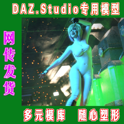 daz3d studio模型——Gyrowheel Spin Bundle套装(3M-311)