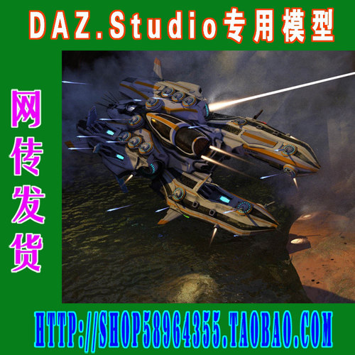 daz3d studio模型DAZ星际战舰二则(3M-256)