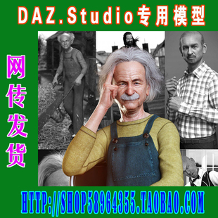 Starter Bundle老男人基本套装 daz 253 studio模型Floyd