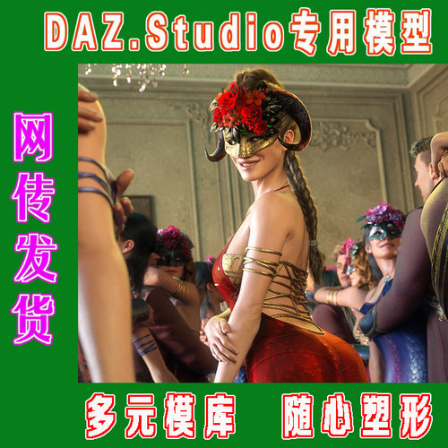 DAZ daz3d模型——Valenia  9 HD Character套装+附加包(3M-314)