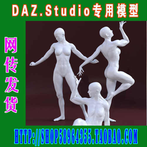 daz3d studio模型Genesis 3 姿势 变形 动作大全之三(3M-299)