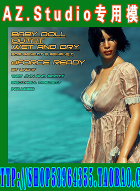 daz3d studio模型Genesis 8 Female动力学湿和干娃娃服(3M-210)