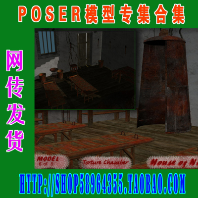 Poser模型场景——Houseof Nosferatu Bundle(3M-204)