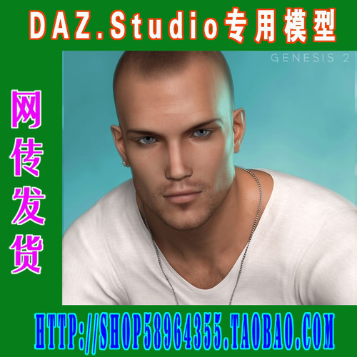 DAZ Studio模型——Genesis1 男模合集(3M-207)