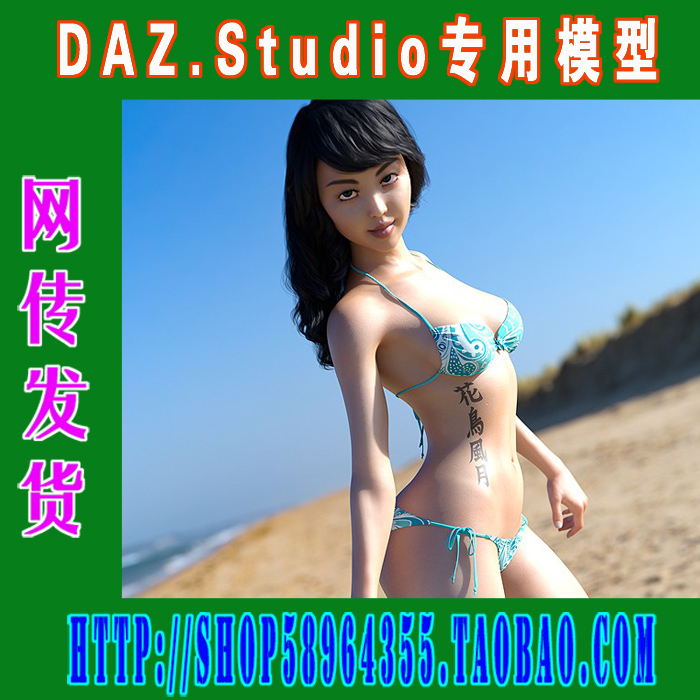 daz3d studio模型Genesis 8东方亚洲人体模型合集之一(3M-223)